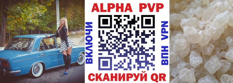 Альфа ПВП VHQ цены наркотик Радужный